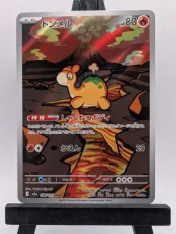 Numel 198/193 MEGA Dream ex NM Japanese Pokemon Card TCG - Image 1