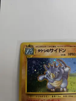 Brock's Rhydon Pokemon TCG Japanese #112 Gym Challenge Holo NM - Image 3