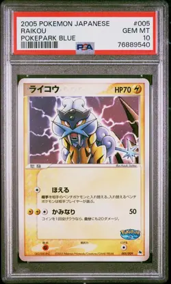 PSA 10 Raikou 005/009 Pokepark Blue Promo Japanese Pokemon 2005 - Image 1