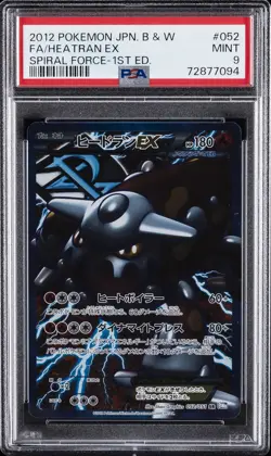 2012 POKEMON JPN B&W SPIRAL FORCE 1ST ED #052 FULL ART/HEATRAN EX PSA 9 - Image 1