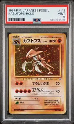 1997 POKEMON JAPANESE FOSSIL #141 KABUTOPS-HOLO PSA 9 - Image 1