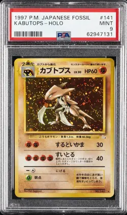 1997 POKEMON JAPANESE FOSSIL #141 KABUTOPS-HOLO PSA 9 - Image 1