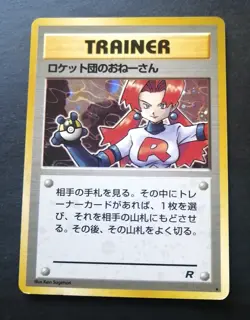 Rocket's Sneak Attack Holo - Japanese Pokemon Card - 1997 - Image 1