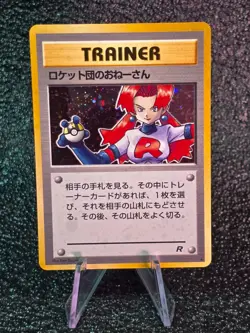 1997 Pokemon, Japanese, Rocket Gang, Rocket's Sneak Attack, Holo Rare - Image 1