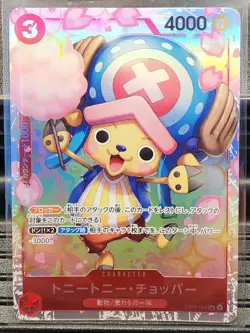 Tony Tony.Chopper EB01-006 SR Memorial Collection - ONE PIECE Card Game Japanese - Image 1