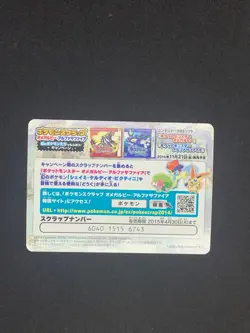 Steven Stone's Mega Metagross Pokemon Scrap Card Japanese Omeg Ruby omega 3DS - Image 4