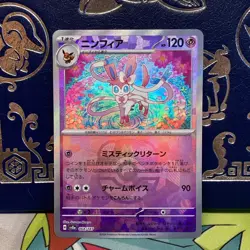 [Near Mint] Pokemon Card Sylveon Master Ball Foil 068/187 sv8a Terastal Festival - Image 1
