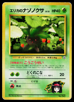 ERIKA'S ODDISH No.043 TAMAMUSHI CITY GYM DECK JAPANESE POKEMON TCG - Image 1