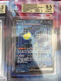 Pokemon 10x Graded Card Lot Gem Mint Bgs 9.5 All SAR Lot#10 - Image 4