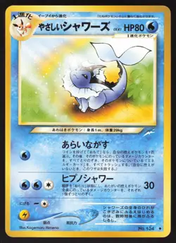 Pokemon Japanese Light Vaporeon Neo Destiny No. 134 NEAR MINT - Image 1