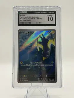 CGC 10 Gem Mint Pokemon Wattrel Transformation Mask AR 105/101 sv6 Japanese - Image 1