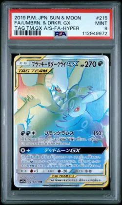 Umbreon & Darkrai GX 215/173 HR Tag Team All Stars GX Japanese Pokemon PSA 9 - Image 1
