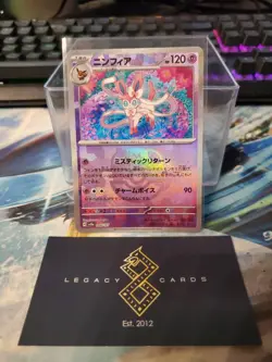 (JP) Sylveon 068/187 - sv8a Terastal Festival Masterball Holo - Pokemon TCG (NM) - Image 1