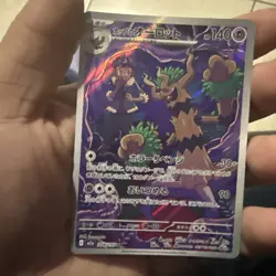 Hop's Trevenant 204/193 Pokemon Mega Dream Holo Japanese NM/M - Image 1