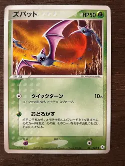 Undone Seal *UNLIMITED* Pokemon Japanese Set Cards NM/LP 2004 TCG Vintage - Image 3