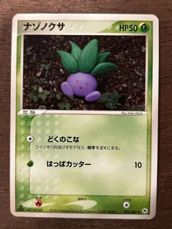 Undone Seal *UNLIMITED* Pokemon Japanese Set Cards NM/LP 2004 TCG Vintage - Image 4