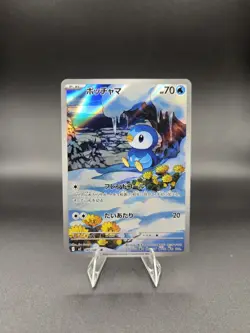 Piplup AR 085/080 Inferno X M2 Pokemon Card Japanese [Near Mint] - Image 1