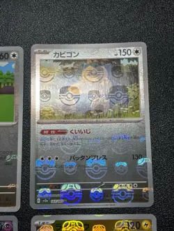 4set Raichu Snorlax Master Ball Horo 143.149/165 sv2a 151 Japanese Pokemon Card - Image 4