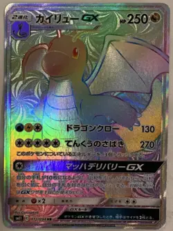 Dragonite GX 112/094 Miracle Twin Full Art 2019 Japanese Pokemon Card FBG A+ - Image 1