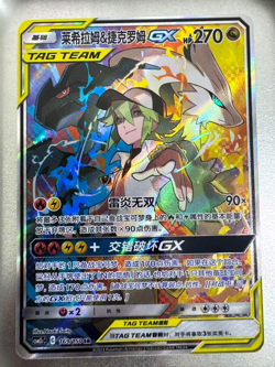 Pokemon TCG S-Chinese Reshiram & Zekrom GX SR 169/150 Rare Holo Tag Team Card - Image 1