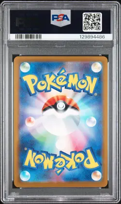 2025 POKEMON JAPANESE M-P PROMO MCDONALD'S #018 FUECOCO PSA 10 - Image 2