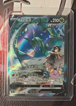 Pokemon TCG S-Chinese Rayquaza V146/132 SR Rare Holo Card Perfect for Collectors - Image 2