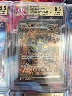 Pokemon 10x Graded Card Lot All Gem Mint Bgs 9.5 All SAR Lot#11 - Image 5