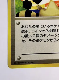 Moo Moo Milk Neo Genesis Japanese Banned Art Pokemon Card 1999 - NM - Image 4