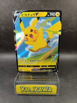 Pikachu V RR 020/028 S8a 25th Anniversary Pokemon Card hologram Japanese |34 - Image 1