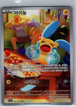 Minun 066/062 AR - [KR] Pokemon TCG SV3a: Raging Surf - Art Rare (NM) - Image 1