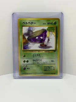 Grimer No.088 BANNED ARTWORK 1997 Japanese Team Rocket Pokemon Card Vintage - Lp - Image 1