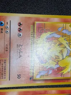 (LP) Growlithe & Arcanine Intro Pack Squirtle Deck 1996 Japanese Pokemon Card - Image 3
