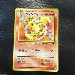 LP++) Growlithe Arcanine 058 059 Intro Pack Squirtle Deck Japanese Pokemon Card - Image 2
