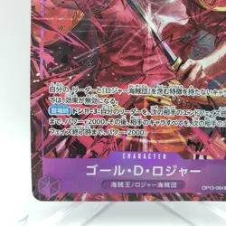 ONE PIECE Card Gol D Roger SR Alt Art OP13-064 Carrying on His Will JP C121 - Image 5