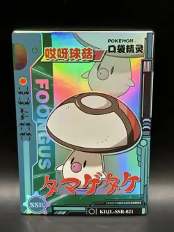 Foongus KDJL-SSR-021 - Pokemon EIF CHN Card - NM (US SELLER) - Image 1