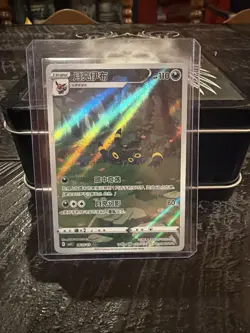 Pokemon Sleeping Umbreon Near mint S-Chinese Gem Pack 2 615/15 - Image 1