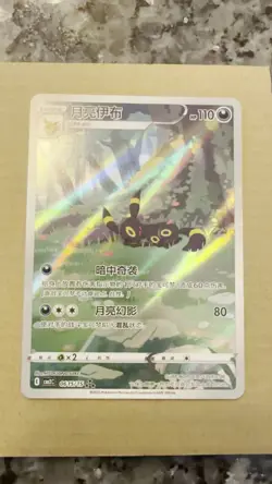 Pokemon Sleeping Umbreon Near mint S-Chinese Gem Pack 2 615/15 - Image 2
