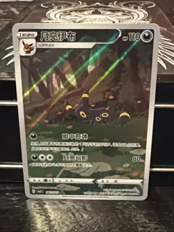 Pokemon Sleeping Umbreon Near mint S-Chinese Gem Pack 2 615/15 - Image 4