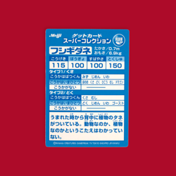 BULBASAUR (FUSHIGIDANE)--JAPANESE MEIJI EMBOSSED PROMO FOIL POKEMON CARD - Image 2
