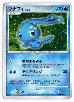 Manaphy DPBP#529 Space Time Creation 1st Edition Holo Japanese Pokemon TCG LP - Image 1