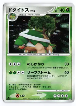 Torterra DPBP#450 Space Time Creation 1st Edition Holo Japanese Pokemon TCG LP - Image 1