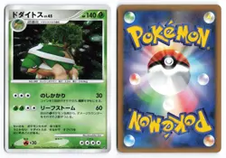 Torterra DPBP#450 Space Time Creation 1st Edition Holo Japanese Pokemon TCG LP - Image 3