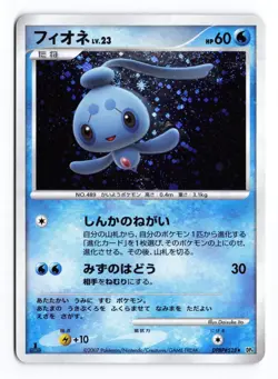 Phione DPBP#528 Dawn Dash 1st Edition 2007 Holo Rare Japanese Pokemon TCG LP - Image 1