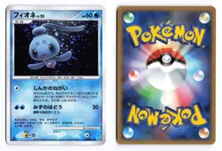 Phione DPBP#528 Dawn Dash 1st Edition 2007 Holo Rare Japanese Pokemon TCG LP - Image 3