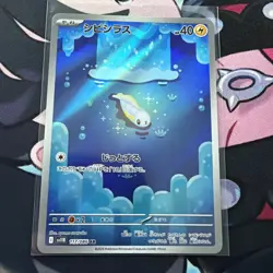 Pokemon Tynamo AR 117/086 SV11B Black Bolt - Card Japanese Scarlet & Violet MINT - Image 1