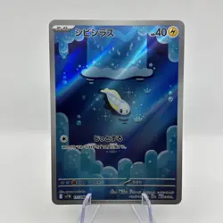 Pokemon Tynamo AR 117/086 SV11B Black Bolt - Card Japanese Scarlet & Violet MINT - Image 1