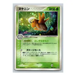 Shedinja Holo Rare 006/054 Pokemon Japanese Rulers of the Heavens EX Dragon Card - Image 3