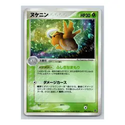 Shedinja Holo Rare 006/054 Pokemon Japanese Rulers of the Heavens EX Dragon Card - Image 5