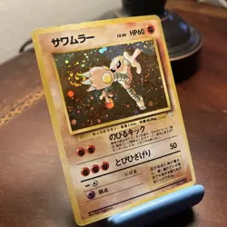 Pokemon Card - Hitmonlee Japanese Fossil 106 Holo Rare- Swirl - Image 1