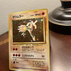 Pokemon Card - Hitmonlee Japanese Fossil 106 Holo Rare- Swirl - Image 2